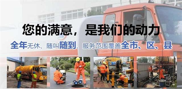如皋疏通清洗下水道