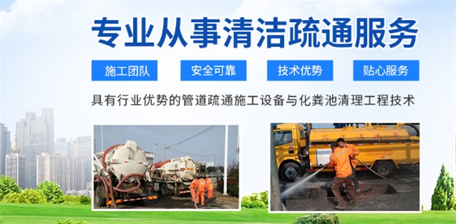 如皋疏通清洗下水道