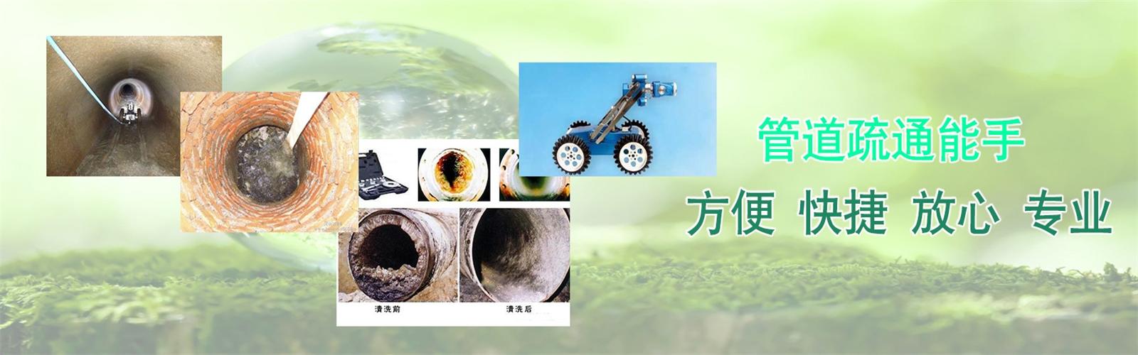 如皋疏通清洗下水道